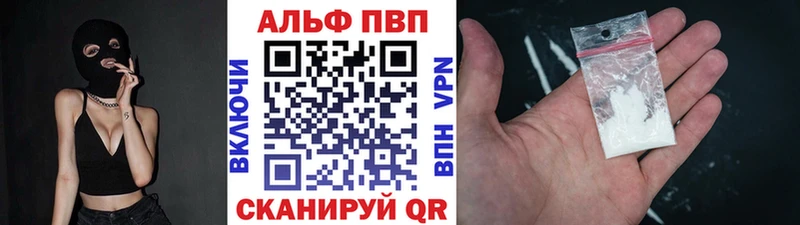 A PVP Crystall  Купить закладки  Конаково 