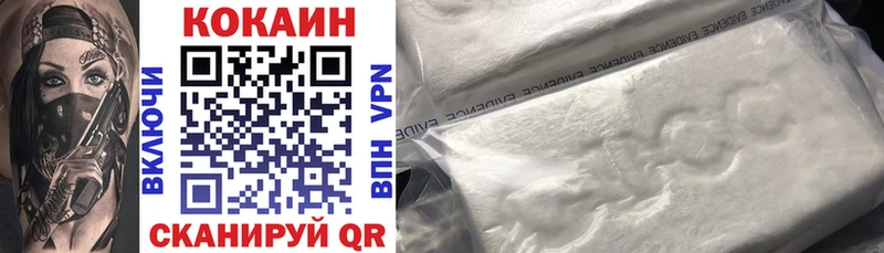COCAIN Боливия  Купить где  Конаково 