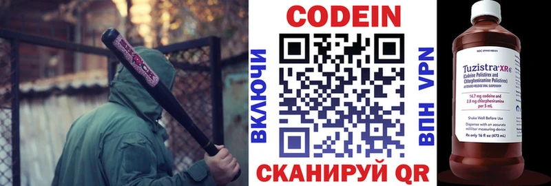 Купить где  Конаково  Codein Purple Drank 