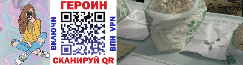 Купить  Конаково  ГЕРОИН хмурый 