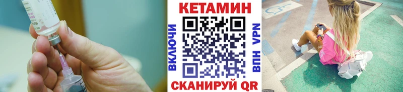 КЕТАМИН VHQ  Купить  Конаково 