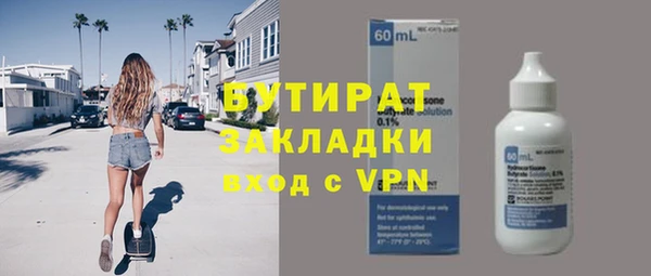 бутират Горно-Алтайск