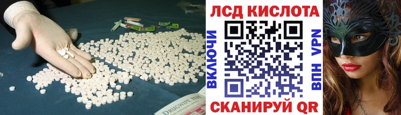ЛСД экстази кислота  Купить закладки  Конаково 