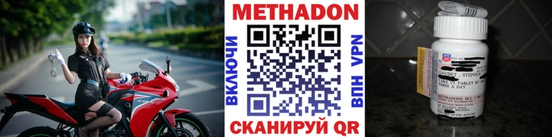 Метадон мёд  Купить где  Конаково 